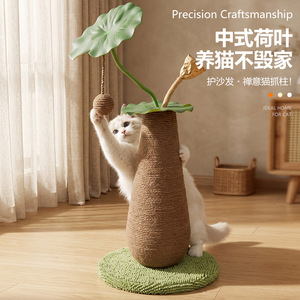 Rascador para gatos de sisal, rascador de raíz de loto, resistente al desgaste y a los arañazos, no es fácil de dejar residuos, vertical. - Product Image 1