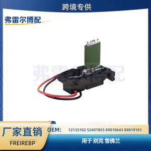 Buick Chevrolet <b>Blower</b> Resistor 52407893 12135102 For Replace Repair New Part - Product Image 5