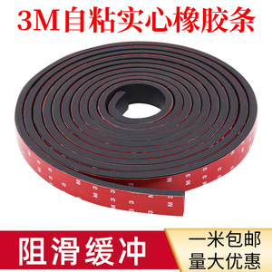 Tiras de Goma Anticolisión, Almohadillas Autoadhesivas de Goma Natural para Protección de Vidrio - Product Image 4