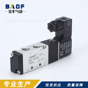 วาล์วโซลินอยด์แบบลม 2 ตำแหน่ง 5 ทาง รุ่น Baof 4V110-06 วาล์วควบคุมลม ขนาดพอร์ต 1/2 นิ้ว - Product Image 2
