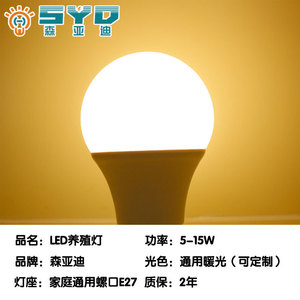 หลอดไฟ LED สำหรับสัตว์ปีก ขั้ว E27 7W 9W แสงวอร์ม ปรับความสว่างได้ สำหรับฟาร์มไก่และเป็ด - Product Image 4