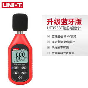 เครื่องวัดระดับเสียง Uni-T Mini 30-130dB บลูทูธ เครื่องวัดเสียงดิจิตอล โหมดเร็ว/ช้า พร้อมฟังก์ชั่น Hold - Product Image 5