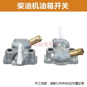 Interruptor de tanque de combustible para generador diésel refrigerado por aire, modelo 173F de aluminio con inversión de marcha para 178F 186FA 188F 192F - Product Image 5