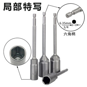 Guest Quality Extended Drill Socket 150mm 1/4 In Hex Drive Industrial Automotive Repair - Product Image 2