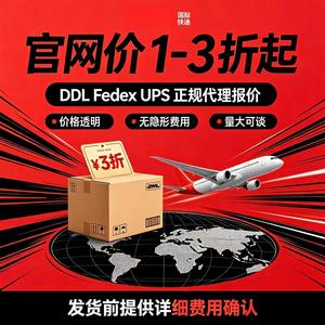 Envío Internacional Exprés DHL, FedEx, UPS, Transporte de Carga desde Shenzhen, Envío Aéreo + Express a EE. UU., Línea Dedicada DDP - Product Image 2