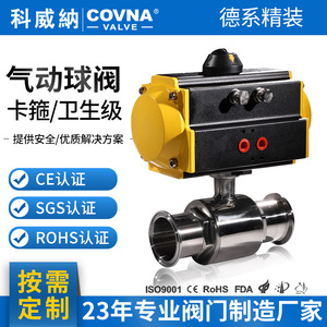 Covna Stainless Steel Pneumatic Ball Valve 15-50mm Soft <b>Sealing</b> For Water Control - Product Image 5