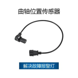 เซ็นเซอร์ตำแหน่งเพลาข้อเหวี่ยงสำหรับ Citron Fiat OE A11 3611021 46411427ชิ้นส่วนอะไหล่ใหม่ - Product Image 2