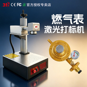 Machine de marquage laser à fibre de table 3000-7000 mm avec tête Raycus et PC mobile, double commande programmable, haute précision - Product Image 3