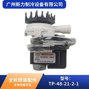 Bomba de drenaje Huayang TP-48-21-2-1 PSB-12 220V 50Hz 450ml/min para reemplazo de aire acondicionado - Product Image 4