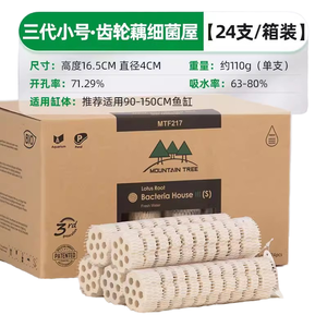 Dernière génération de média filtrant céramique super aquatique premium pour bactéries, en forme de racine de lotus irrégulière, 100L - Product Image 1