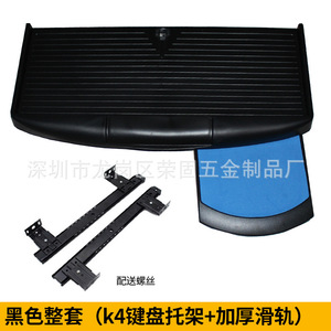 Bandeja para teclado K4 del fabricante con alfombrilla para ratón y juego de rieles deslizantes para escritorio de oficina - Product Image 1