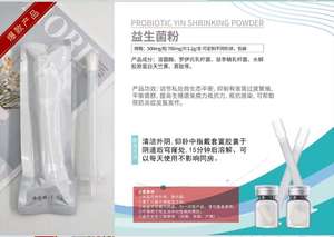 Probiotik Yin Shrinking Powder Lactobacillus Reuteri Rhamnosus untuk Keseimbangan Flora Intim Wanita, Perawatan Kesehatan Vagina Harian yang Lembut - Product Image 6