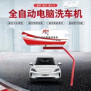 360 °   Máquina <span class=keywords><strong>de</strong></span> <span class=keywords><strong>Lavado</strong></span> <span class=keywords><strong>de</strong></span> Autos Inteligente sin Contacto con Secado Automático por Aire y <span class=keywords><strong>Lavado</strong></span> a Alta Presión, Segura para la Pintura - Product Image 5