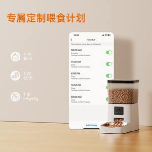 Distributeur automatique de nourriture pour animaux de compagnie Dudu Smart Pet Feeder 4L avec contrôle par application, prise US - Product Image 5