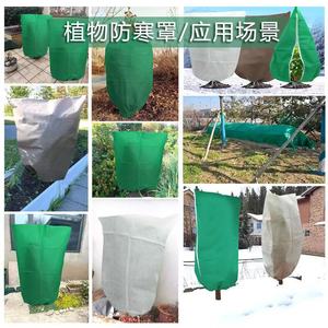 Plant Cold Protection Cover Thickened Non Woven Fabric Drawstring Zipper Winter Anti Freeze Insulation Garden Use - Product Image 1