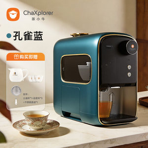 Robot Inteligente para Preparar Té Tea Little Cow, Totalmente Automático, 1800W, Electrodoméstico Pequeño, Dispensador de Agua con IA Inteligente - Product Image 6
