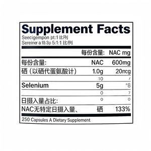 <span class=keywords><strong>NAC</strong></span> 600 มก. เอ็น-อะซีทิลซิสเทอีน ผสมซีลีเนียม |   แคปซูลมังสวิรัติ 250 แคปซูล |   ผลิตภัณฑ์เสริมอาหารปลอดจีเอ็มโอ ปราศจากกลูเตน รับผลิตแบบ OEM ตามความต้องการ - Product Image 4