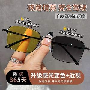 Gafas de Visión Nocturna Fotocromáticas con Marco Metálico Rectangular Plateado, Protección Contra la Luz Azul y la Radiación, Marco Completo para Conducir - Product Image 4