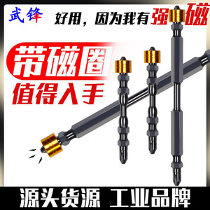 <b>Magnetic</b> Double Phillips <b>Screwdriver</b> <b>Bit</b> 65-110mm Extended Strong <b>Magnetic</b> Coil For Electric Drill - Product Image 5