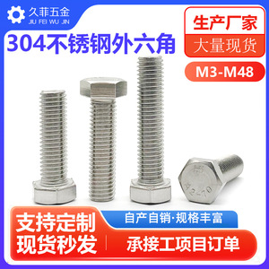 สกรูหัวหกเหลี่ยมสแตนเลส 304 ยี่ห้อ Jiufei ขนาด M27 M48 เกลียวเต็ม DIN933 ระดับ 8.8 มาตรฐาน - Product Image 5
