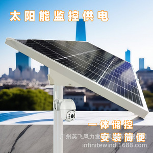 Système d'alimentation solaire 12V pour la surveillance et la lutte contre les inondations avec panneau photovoltaïque - Product Image 3