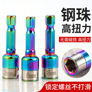 <b>8mm</b> Colored Non Magnetic Air Screwdriver <b>Socket</b> Hex Shank Quick Connect Pneumatic Tool Accessory - Product Image 2