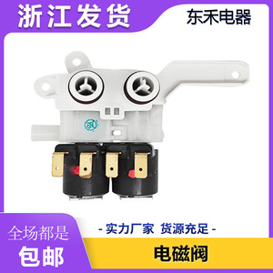 Ds-4-H8 เครื่องซักผ้าโซลินอยด์วาล์วสำหรับชาร์ปและรุ่นอื่นๆ 220V 120V วาล์วน้ำเข้าอะไหล่ทดแทน - Product Image 5