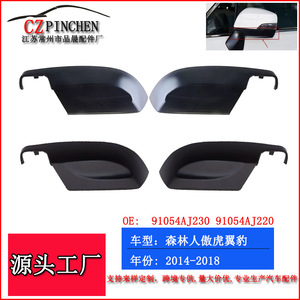 Cubierta de la Base del Espejo Retrovisor Subaru, Carcasa Inferior, Juego Completo ABS 91054AJ230 91054AJ220 FK043 - Product Image 3