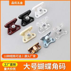 <b>Plastic</b> Butterfly Corner <b>Bracket</b> For Cupboard Easy Installation Modern Simple Style - Product Image 5