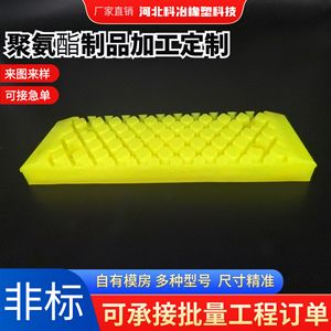 แผ่นโพลียูรีเทน Ky-168 ปรับขนาดได้ ใช้สำหรับลดแรงกระแทกในงานอุตสาหกรรม - Product Image 3