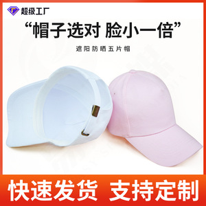 หมวกเบสบอลผ้าฝ้ายแท้สำหรับทุกเพศฤดูร้อนกันแดดระบายอากาศได้หมวกกันลมสำหรับผู้ชายผู้หญิงเด็ก - Product Image 5