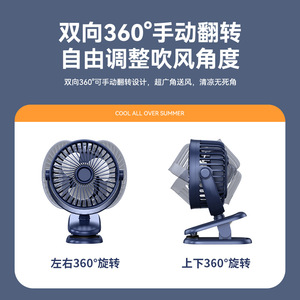 Ventilador de Clip Mini USB Recargable, Portátil, para Exteriores, Dormitorios Estudiantiles, Oficina, Hogar, Flujo de Aire de Ángulo Amplio de 720 Grados - Product Image 5