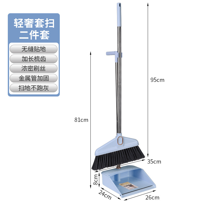 L-9333 Two-Piece Set [Blue Broom and Dustpan]