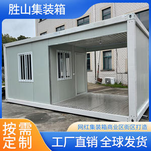 Conteneur mobile, Salle de réunion mobile, Chambre mobile, Box habitable, Maison intégrée à assemblage rapide, Petit appartement - Product Image 6