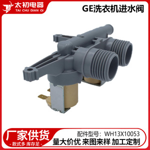 Valve d'entrée d'eau Wh13X10053, 110 V, électrique, en plastique, pour pièces de machine à laver Gee, durable - Product Image 2