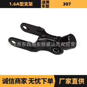 ซีตรอง เปอโยต์ 1.6A ประเภทเอ ขายึด 180668 1806A5 สำหรับเปลี่ยนซ่อม - Product Image 5