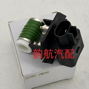 ตัวต้านทานพัดลมฮุนได 25385-1M000 สำหรับอะไหล่เปลี่ยนเอลันตร้า - Product Image 1