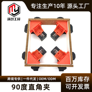 Camp Nou <b>Right</b> <b>Angle</b> Clip 4-Piece Set Plastic Non-Adjustable For Home Improvement Construction Fixing <b>Clamps</b> - Product Image 5