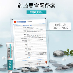 Shunaimei Oral Ulcer Gel 15g Stick For Mouth Ulcers And Inflammation Relief - Product Image 4