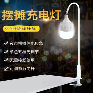 <b>LED</b> Rechargeable <b>Light</b> Bulb Portable <b>USB</b> Emergency Lighting For Night Markets Street Vendors Outdoor Use With Adjustable Arm - Product Image 1