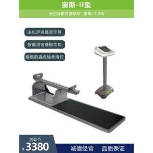 Zeus Sit And Reach Test ZW Model For <b>Physical</b> Therapy Rehabilitation Equipment - Product Image 2