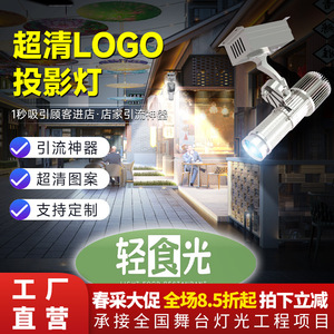 Jiechuang Logo Projection <b>Light</b> Outdoor Waterproof Storefront Advertising Lamp LGQ Model - Product Image 2