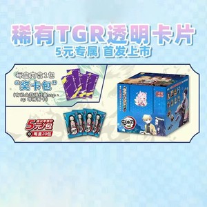 All'ingrosso giapponese Anime carte da gioco ispessite <span class=keywords><strong>TR</strong></span> 3D demone <span class=keywords><strong>Slayer</strong></span> Anime carte da collezione - Product Image 4