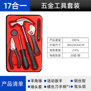 Ensemble multifonctionnel de 17 pièces pour l'entretien domestique, boîte à outils, matériel de maintenance manuelle, cadeaux immobiliers, vente en gros - Product Image 6
