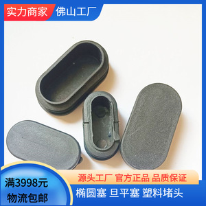 Tapón ovalado de plástico PP negro para sellado de tuberías, uso industrial - Product Image 5