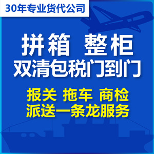 Service d'expédition maritime Didi International LCL FCL, ports de Shenzhen et Shanghai en Chine vers l'Europe et l'Amérique, DDPDU porte-à-porte, FBA première étape. - Product Image 3
