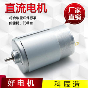 Motor de CC con escobillas Kecheng Microelectronics 555 de 56 mm y 12 V de alta potencia para cortacéspedes y electrodomésticos - Product Image 5