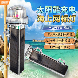 Feu de signalisation solaire marin tricolore clignotant Ju Jingyang JY-2060-2074 pour la pêche - Product Image 1