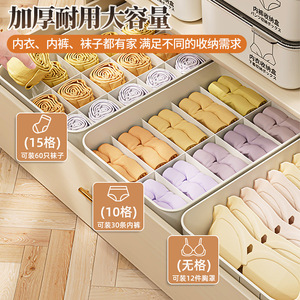 Scatola Organizzatrice per Biancheria Intima Regolabile e Impilabile |   Contenitore Antipolvere <span class=keywords><strong>a</strong></span> Cassetto per Calzini e Reggiseni per Uso Domestico, Prezzo Economico Direttamente dalla Fabbrica - Product Image 4