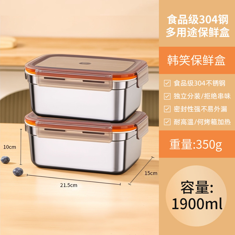 set of two 304 stainless steel 1900ml